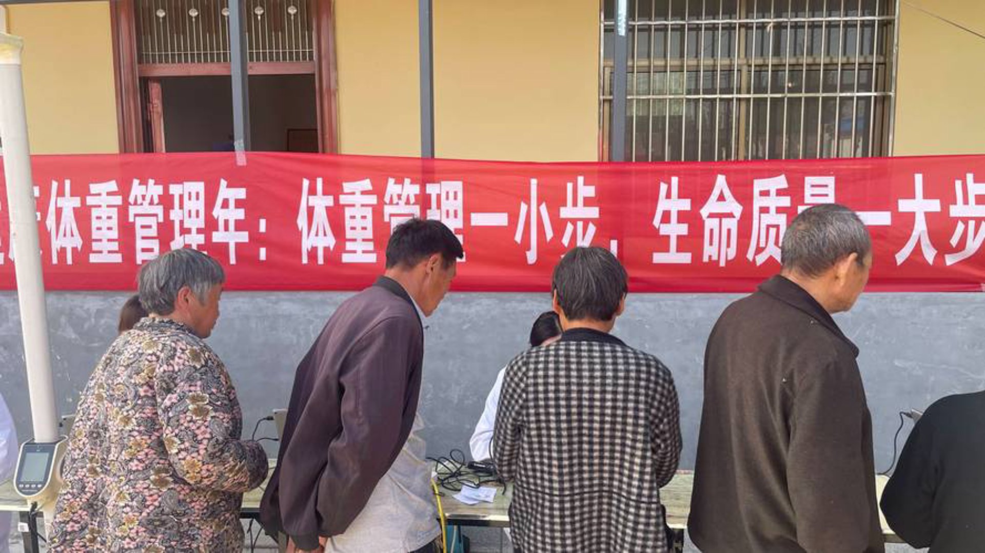 直联健康管理