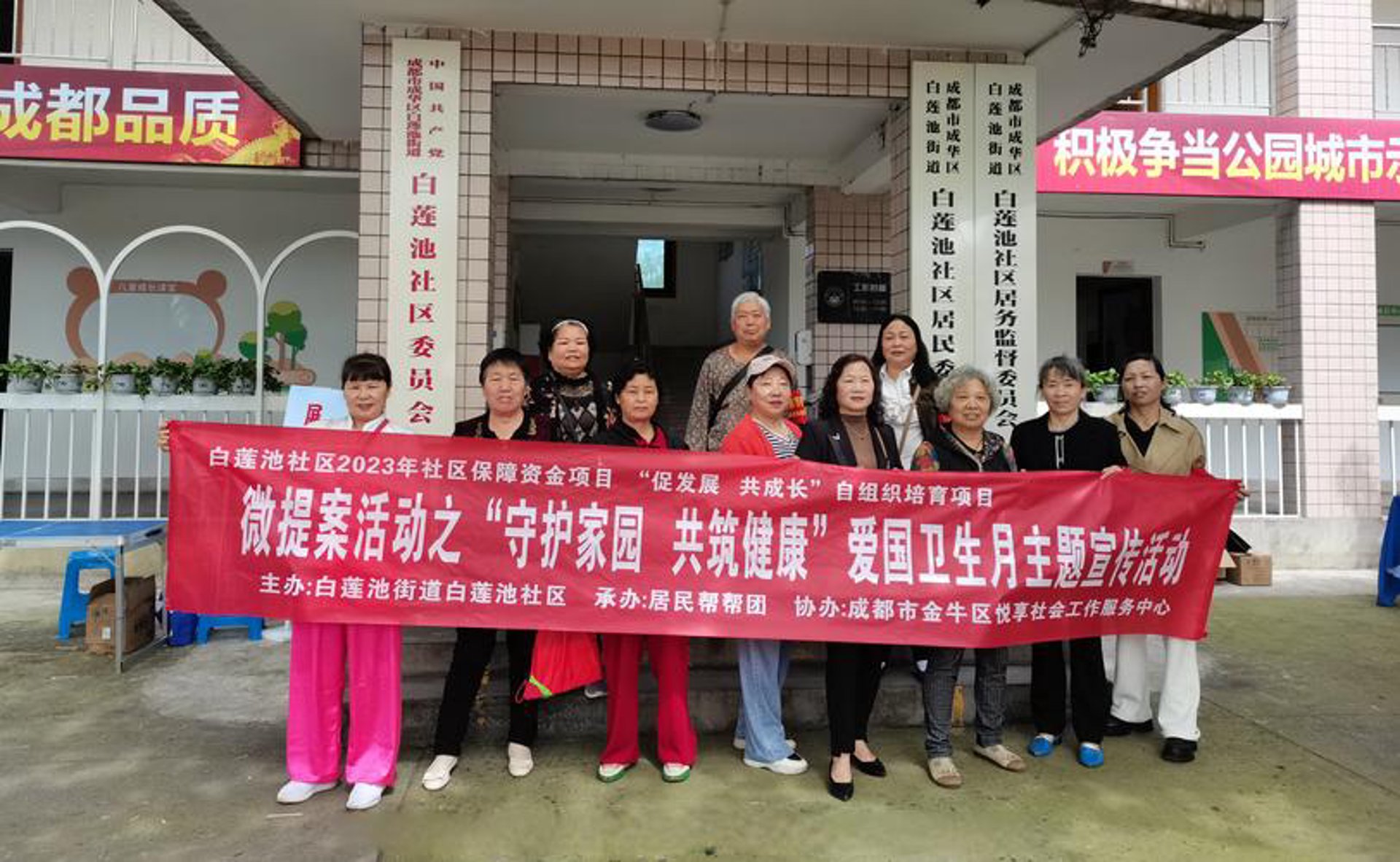 直联健康管理